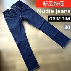 新品Nudie Jeans GRIM TIM 30ストレッチ