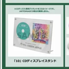 ♡*♡様 【新品】Mrs. GREEN APPLE / 10 CD ディスプレイ