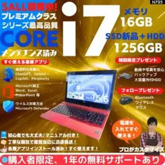 i7 HQ×16GB×新品SSD】富士通／豪華アプリ／すぐ使える✨F451 - メルカリ