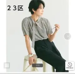 ２３区 バックサテンアムンゼンプリント ボウタイブラウス アイボリーのサムネイル