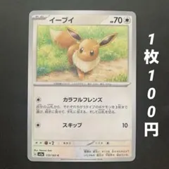 2026年最新】カラフルフレンズ イーブイの人気アイテム - メルカリ