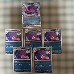 ゴースト人気セット/ゲンガー6枚セット R入り まとめ売り