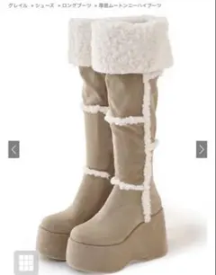 GRL 厚底ムートンニーハイブーツ[zr1451]