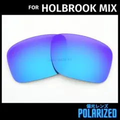 オークリー サングラス ホルブルックMIX 交換レンズ 偏光 ブルーミラー