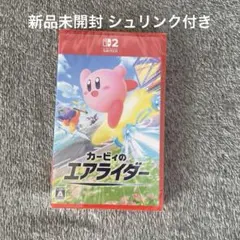 新品未開封 カービィのエアライダー Nintendo Switch2