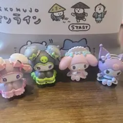 マイメロディ&クロミドーリーミックスフィギュアコンプリート4個セット