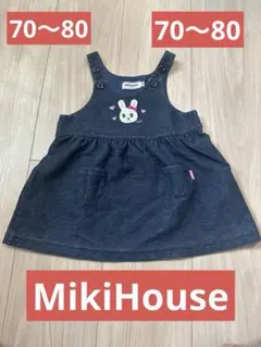 MIKI HOUSE ベビー ワンピース Fサイズ　70-80