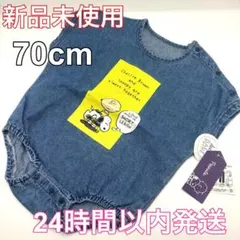 ♦︎新品♦︎スヌーピー　半袖ロンパース　70cm ベビー服
