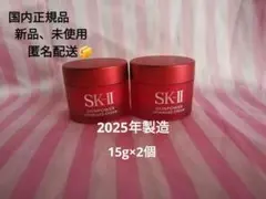 SK-II SKINPOWER ADVANCED CREAM 2個セット