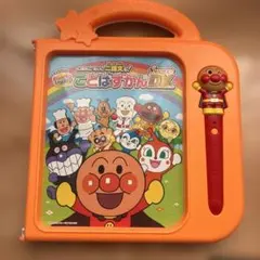 アンパンマンおしゃべりいっぱいことばずかんスーパーDX