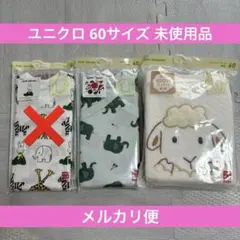 ユニクロ 60サイズ 未使用品 新品