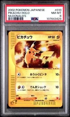 世界20枚【PSA10】ピカチュウ 2007 エントリーパック'08 - メルカリ