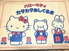 リラックマ キディランド 限定 ぬいぐるみ 2015 レア パンダでごろん