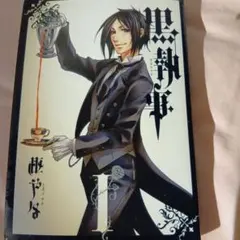 黒執事 Book of Murder 上巻 完全生産限定版 Blu-ray - メルカリ