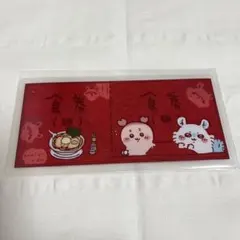 ちいかわ mitamemo チケットファイル2 食券(麺) 古本屋 モモンガ