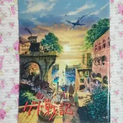 ゲド戦記 パンフレット