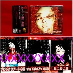 2026年最新】猛毒 殺害塩化ビニールの人気アイテム - メルカリ