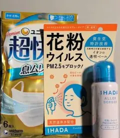 イハダアレルスクリーン/超快適息ムレクリアのサムネイル