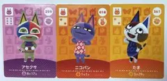 ニコバン たま アセクサ amiibo あつ森 どうぶつの森 ねこ