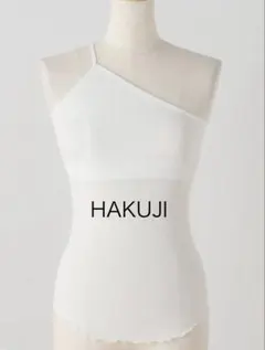 【最終値下げ】新品未使用HAKUJI ホワイトのサムネイル