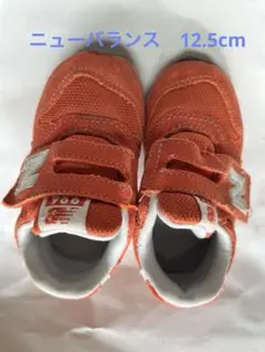 ベビーシューズ　12.5cm