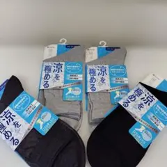 福助満足涼を極める靴下26〜28センチ4足新品のサムネイル