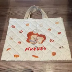 パンどろぼう レッスンバッグ　手さげ　トートバッグ