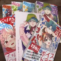 花とゆめ　顔だけじゃ好きになりません まとめ売り　安斎かりん