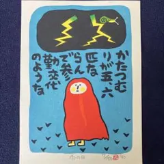 井上俊之 原画集 - メルカリ