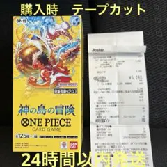 OP-15「神の島の冒険」　テープカット　ワンピース　カードゲーム