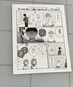 謎の彼女X 特典 イラストカード | Mercari