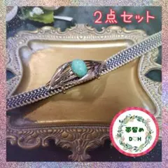 DH0207 シルバー？ ターコイズ？ 瑪瑙？ 帯留め 三分紐 2点セット
