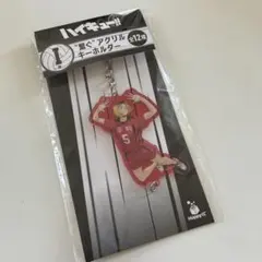 ハイキュー!! アクリルキーホルダー