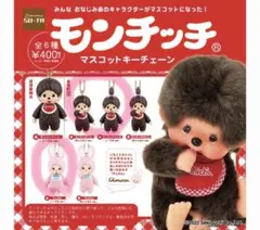 2026年最新】モンチッチ セットの人気アイテム - メルカリ