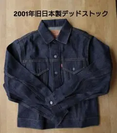 2026年最新】リーバイス 557 バレンシアの人気アイテム - メルカリ