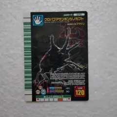 ムシキング 5周年　限定　070 クロパプアサンボンツノカブト トレカ　グッズ ムシキング 5周年 限定 070 クロパプアサンボンツノカブト トレカ