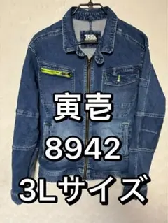 デニムジャケット Gジャン　寅壱　作業着 寅壱 作業服 デニム ライダースジャケット 8970-554 春夏用 TORAICHI