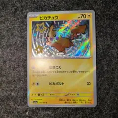 2026年最新】ピカチュウシャイニートレジャーの人気アイテム - メルカリ