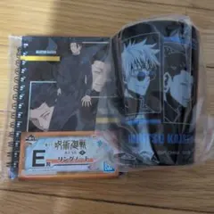 呪術廻戦 リングノート＆マグカップセット
