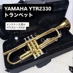 YAMAHA ヤマハ YTR-2320ES トランペット マウスピース付き YTR-2320 ゴールドトランペット マウスピース、ケース付き