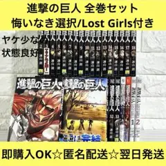 【匿名&送料無料】ヤケ少なめ☆進撃の巨人 諫山創 漫画 1〜34巻 全巻セット
