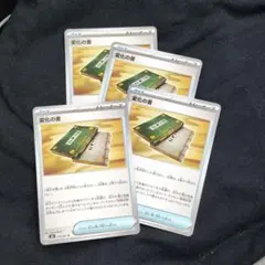 ニンジャスピナー 変化の書4枚