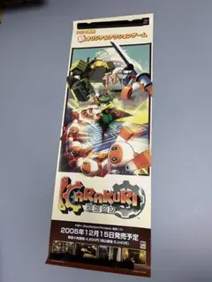 PSPソフト KARAKURI カラクリ ポスター