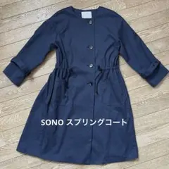 最終お値下げ】sono 中綿コート ネイビー ロング 1サイズ（Sサイズ 