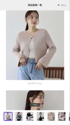 BLUEEAST 2WAYラメニットカーディガンのサムネイル