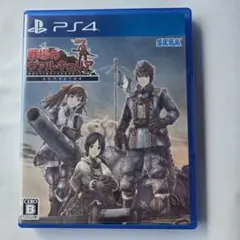 PS4 戦場のヴァルキュリア リマスター 新価格版