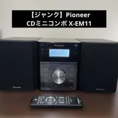 Pioneer CDミニコンポ X-EM1 2026年最新】pioneer x-em12 パイオニア ミニコンポの人気アイテム