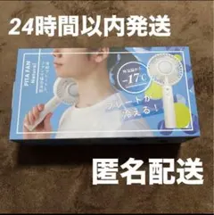 【新品】サンコー ピタファン Natural 冷却プレート付ハンディファン 白