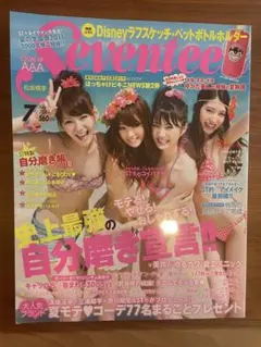 カフェモカ　プロフ必読お願いします様 リクエスト 2点 まとめ商品