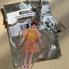 2026年最新】FRUITSZIPPER 衣装アクキーの人気アイテム - メルカリ